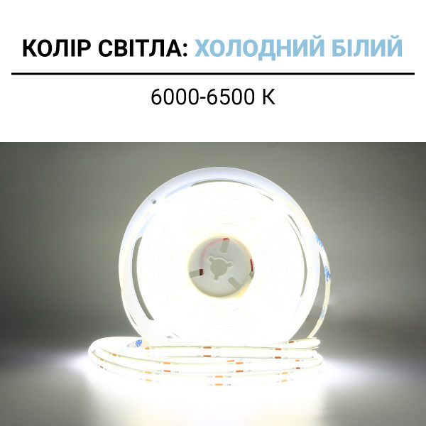 Світлодіодна стрічка OEM ST COB-320-24V-IP33 10W 1310Lm 6000-6500K 10м (ST-24-8-COB-320-CW) , 100027342