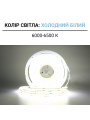 Світлодіодна стрічка OEM ST COB-320-24V-IP33 10W 1310Lm 6000-6500K 10м (ST-24-8-COB-320-CW) , 100027342