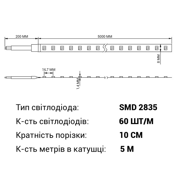 Світлодіодна стрічка RISHANG 60-2835-24V-IP20 6W 530Lm 6500К 5м (RD0860TC-B-W) , 100022369