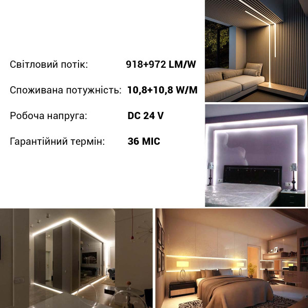 Светодиодная лента RISHANG 60-3528/5050-24V-IP33 10,8W 920+970Lm 2700+6500К 5м (RD0060AC-B-SW-W), 100022337