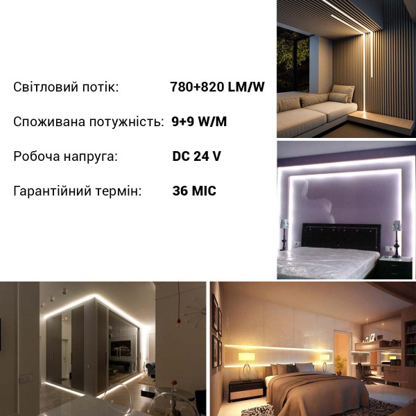 Светодиодная лента RISHANG 96-3528/5050-24V-IP33 9W 780+820Lm 2700+6500К 5м (RD0096BC-B-SW-W), 100022347