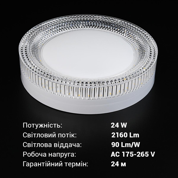 Накладной светильник Biom BY 220V 24W 5000K 2160Lm IP20 Матовый (BYR-03-24-5), 100023413