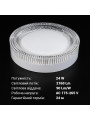 Накладной светильник Biom BY 220V 24W 5000K 2160Lm IP20 Матовый (BYR-03-24-5), 100023413