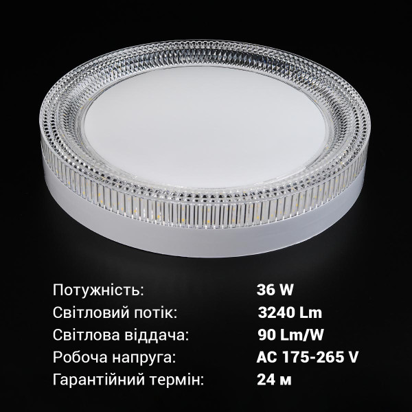 Світильник світлодіодний BYR-03-36-5 36w круглий 5000К (BYR-03-36-5) , 100023414