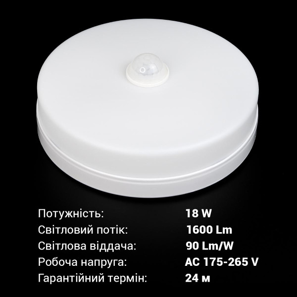 Накладной светильник Biom BY 220V 18W 5000K 1600Lm IP33 Матовый (Frosted) (BYR-04-18-5-IR), 100023417