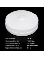 Накладной светильник Biom BY 220V 18W 5000K 1600Lm IP33 Матовый (Frosted) (BYR-04-18-5-IR), 100023417