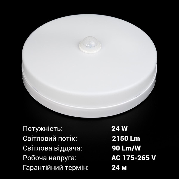 Накладной светильник Biom BY 220V 24W 5000K 2150Lm IP33 Матовый (Frosted) (BYR-04-24-5-IR), 100023483