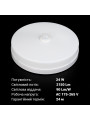 Накладной светильник Biom BY 220V 24W 5000K 2150Lm IP33 Матовый (Frosted) (BYR-04-24-5-IR), 100023483