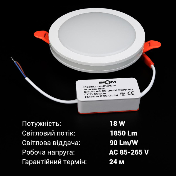 Светильник светодиодный Biom CB 230V 18W 5000K IP20 (CB-R18W-5), 100023863