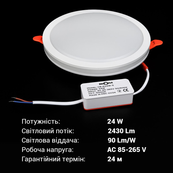 Светильник светодиодный Biom CB 230V 24W 5000К IP20 (CB-R24W-5), 100023864