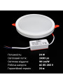 Светильник светодиодный Biom CB 230V 24W 5000К IP20 (CB-R24W-5), 100023864