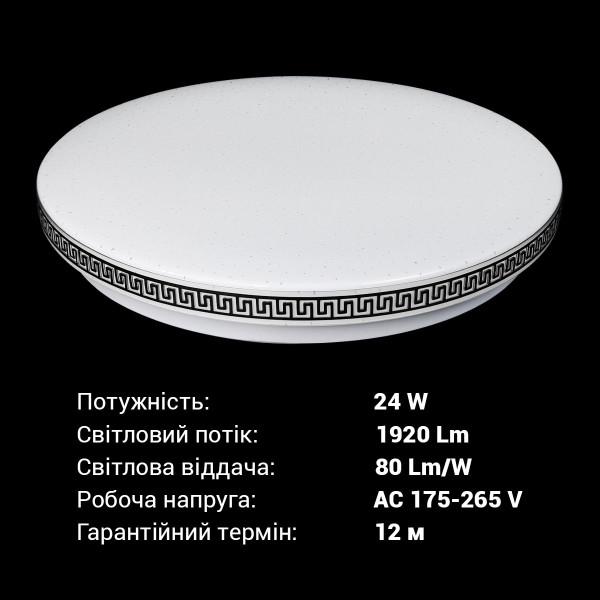 Потолочный светильник Biom DL 230V 36W 6200K IP20 без д/у (DL-S707-36), 100024106