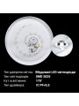 Потолочный светильник Biom DL 230V 36W 6200K IP20 без д/у (DL-S707-36), 100024106