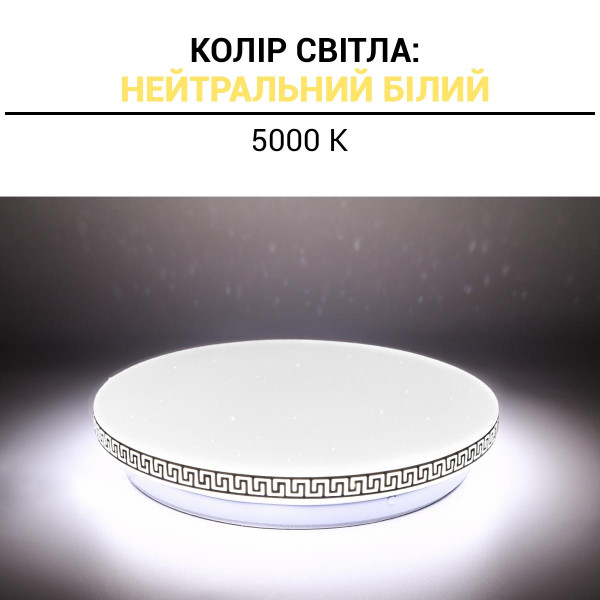 Потолочный светильник Biom DL 230V 36W 6200K IP20 без д/у (DL-S707-36), 100024106