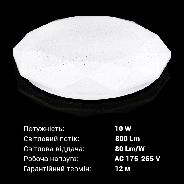 Накладной светильник Biom DECOLIGHT 220V 10W 6200K 800Lm IP20 Звёздное небо (DL-R205-10), 100023839