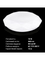 Накладной светильник Biom DECOLIGHT 220V 10W 6200K 800Lm IP20 Звёздное небо (DL-R205-10), 100023839