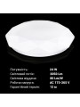 Накладной светильник Biom DECOLIGHT 220V 24W 5000K 2050Lm IP20 Звёздное небо (DL-R205-24-5), 100022872