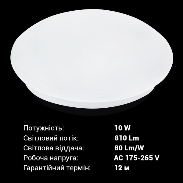 Накладной светильник Biom DECOLIGHT 220V 10W 6200K 810Lm IP20 Матовый (Frosted) (DL-R401-10-6), 100022082