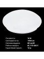 Накладной светильник Biom DECOLIGHT 220V 18W 6200K 1440Lm IP20 Матовый (Frosted) (DL-R401-18), 100022081