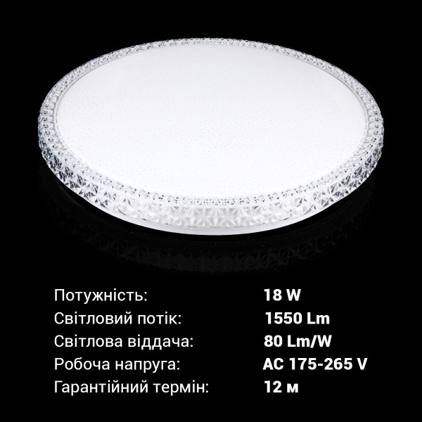 Накладной светильник Biom DECOLIGHT 220V 18W 5000K 1550Lm IP20 Звёздное небо (DL-R505-18-5), 100022875