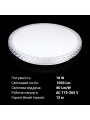 Накладной светильник Biom DECOLIGHT 220V 18W 5000K 1550Lm IP20 Звёздное небо (DL-R505-18-5), 100022875