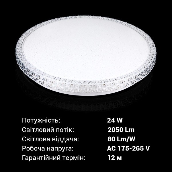 Накладной светильник Biom DECOLIGHT 220V 24W 5000K 2050Lm IP20 Звёздное небо (DL-R505-24-5), 100022859