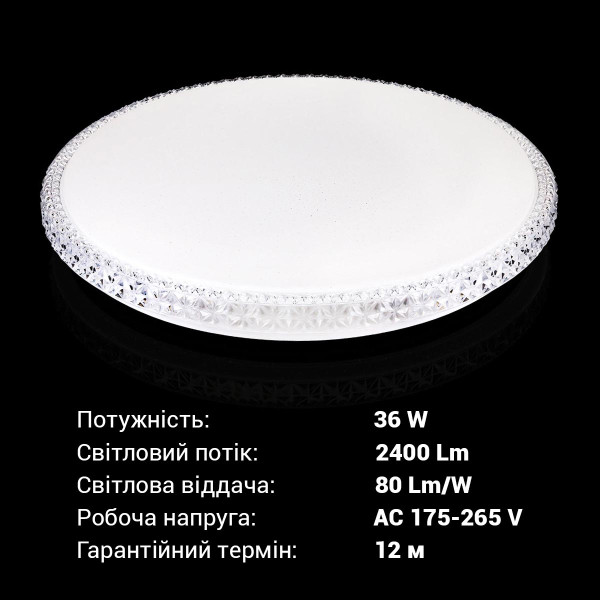 Світильник світлодіодний Biom DL-R505 6200К 36Вт без д/к (DL-R505-36-6) , 100023396