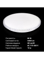 Накладной светильник Biom DECOLIGHT 220V 80W 5000K 6400Lm IP20 Звёздное небо (DL-R505-80), 100023381