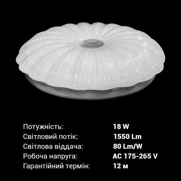 Накладной светильник Biom DECOLIGHT 220V 18W 6200K Звёздное небо с декором (DL-R605-18-6), 100023387