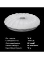 Накладной светильник Biom DECOLIGHT 220V 18W 6200K Звёздное небо с декором (DL-R605-18-6), 100023387