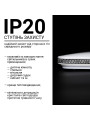 Потолочный светильник Biom DL 230V 36W 6200K IP20 без д/у (DL-S707-36), 100024105