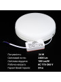 Светильник светодиодный Biom HB 230V 24W 5000К IP20 (HB-R24W-5), 100023852