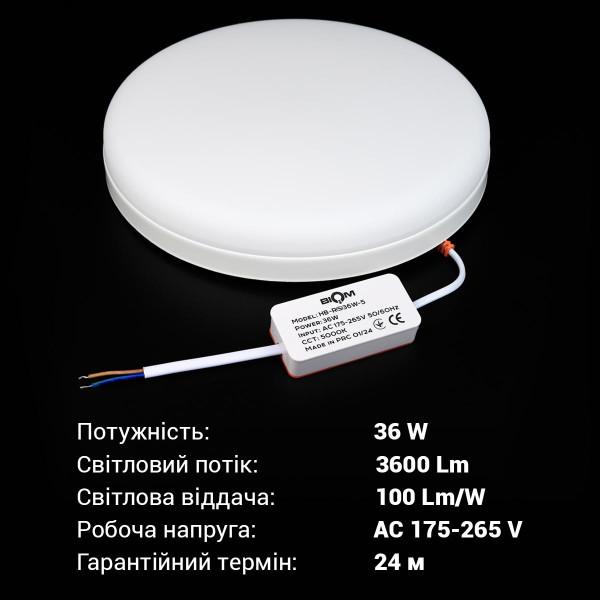 Светильник светодиодный Biom HB 230V 36W 5000К IP20 (HB-R36W-5), 100023853
