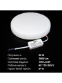 Светильник светодиодный Biom HB 230V 36W 5000К IP20 (HB-R36W-5), 100023853