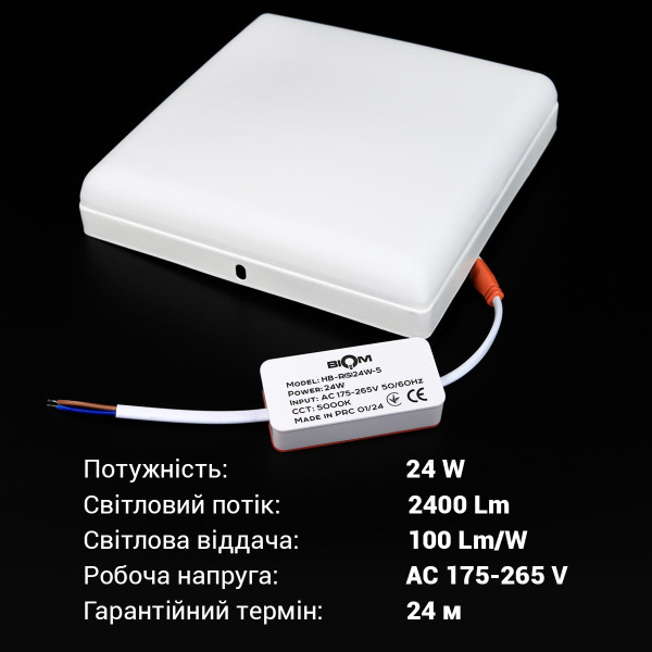 Светильник светодиодный Biom HB 230V 24W 5000К IP20 (HB-S24W-5), 100023855