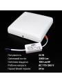 Светильник светодиодный Biom HB 230V 24W 5000К IP20 (HB-S24W-5), 100023855