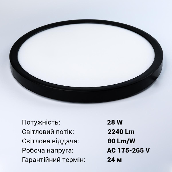 Світильник світлодіодний Biom MD 28W круглий 5000К чорний (MD-01-R28-5) , 100023420