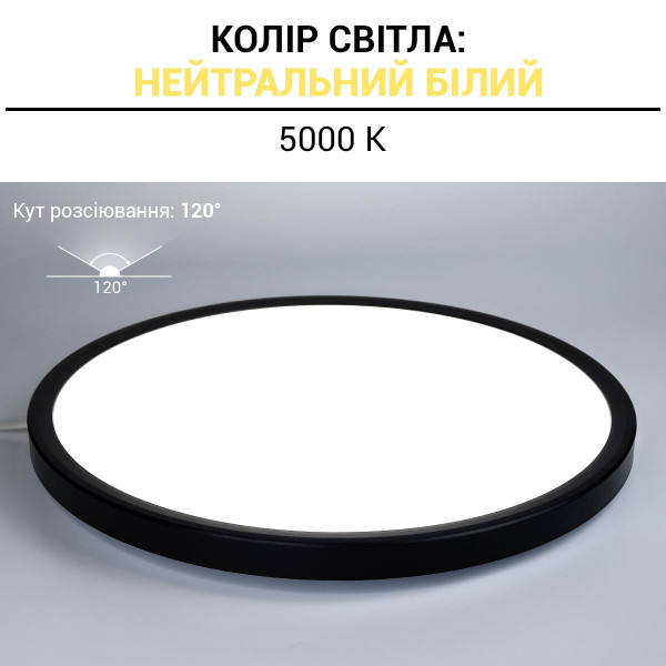Світильник світлодіодний Biom MD 38W круглий 5000К чорний (MD-01-R38-5) , 100023421