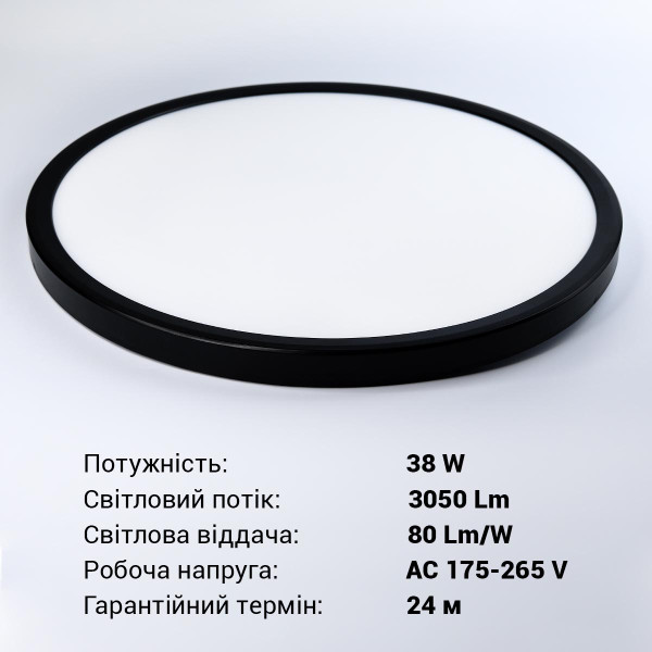 Світильник світлодіодний Biom MD 38W круглий 5000К чорний (MD-01-R38-5) , 100023421