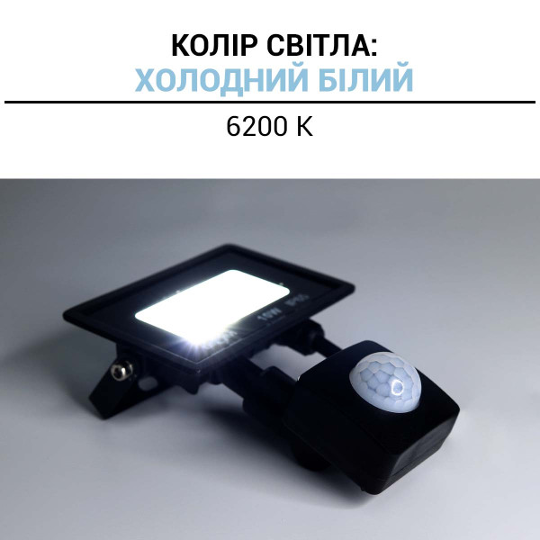 Светодиодный прожектор BIOM S6 230V 10W 6200К IP65 Sensor (S6-SMD-10-Slim+Sens 6200K), 100024500