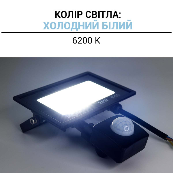 Светодиодный прожектор BIOM S6 230V 20W 6200К IP65 Sensor (S6-SMD-20-Slim+Sens 6200K), 100024501