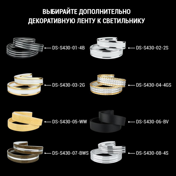 Накладной светильник Biom SMART DIY 220V 80W 3000-6000K 6400Lm IP20 Матовый (Frosted) (SML-S21-80/2-DIY), 100020584