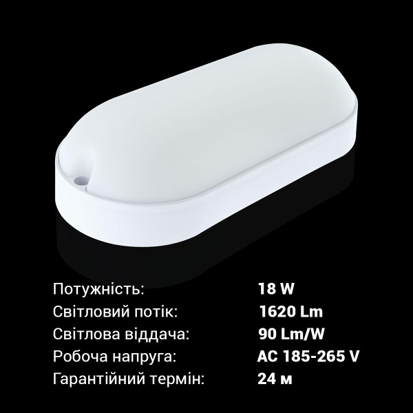 Накладной светильник Biom MPL 220V 18W 6000K 1620Lm IP65 Матовый (Frosted) (MPL-О18-6), 100017817