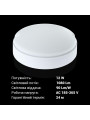 Накладной светильник Biom MPL 220V 12W 6000K 1080Lm IP65 Матовый (Frosted) (MPL-R12-6), 100017813