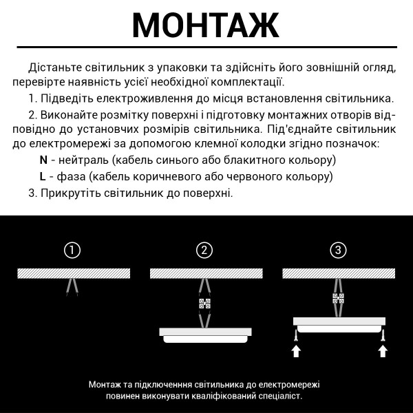 Накладной светильник Biom MPL 220V 12W 6000K 1080Lm IP65 Матовый (Frosted) (MPL-R12-6), 100017813