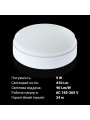 Накладной светильник Biom MPL 220V 9W 6000K 810Lm IP65 Матовый (Frosted) (MPL-R9-6), 100017812