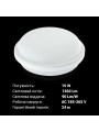 Накладной светильник Biom SMPL 220V 15W 6000K 1350Lm IP65 Матовый (Frosted) (SMPL-R15-6), 100017818