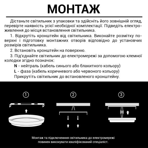 Накладной светильник Biom SMPL 220V 20W 6000K 1800Lm IP65 Матовый (Frosted) (SMPL-R20-6), 100017819