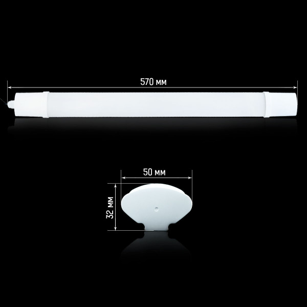 Линейный светильник OEM 220V 18W 6000K 1620Lm IP65 Матовый (Frosted) (TL-30618-65), 100021041