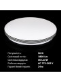 Накладной светильник Biom SMART 220V 50W 3000-6000K 4000Lm IP20 Матовый (Frosted) (SML-R04-50/2), 100017851